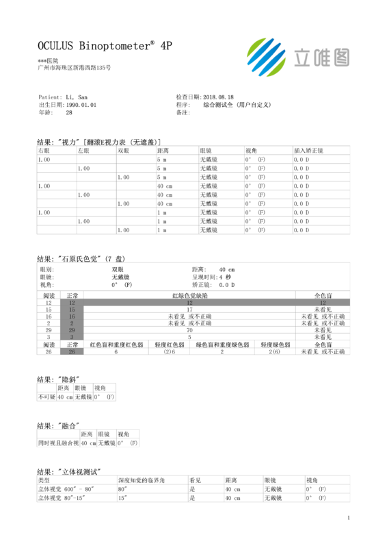报告.png